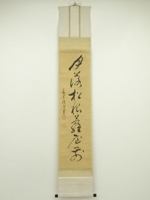 昭和癸酉（1933年）　大徳寺488世　円山伝衣筆　「月落松根蘿屋前」一行書　肉筆紙本掛軸（共箱）